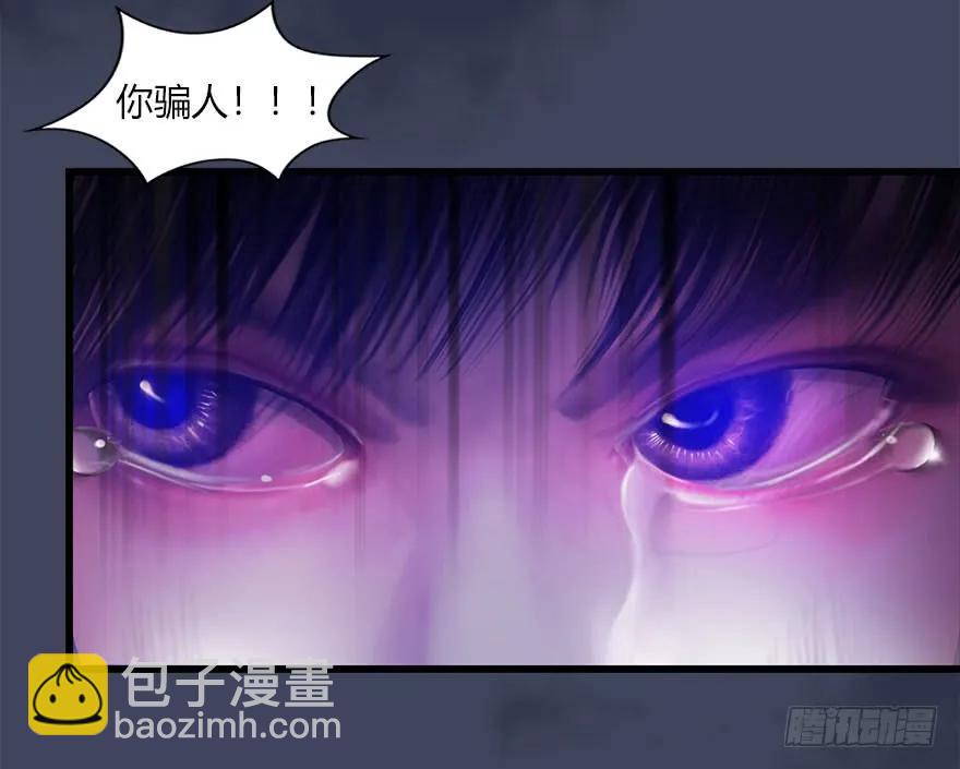 🍼堕玄师 072 另一个楚越？ 第10页