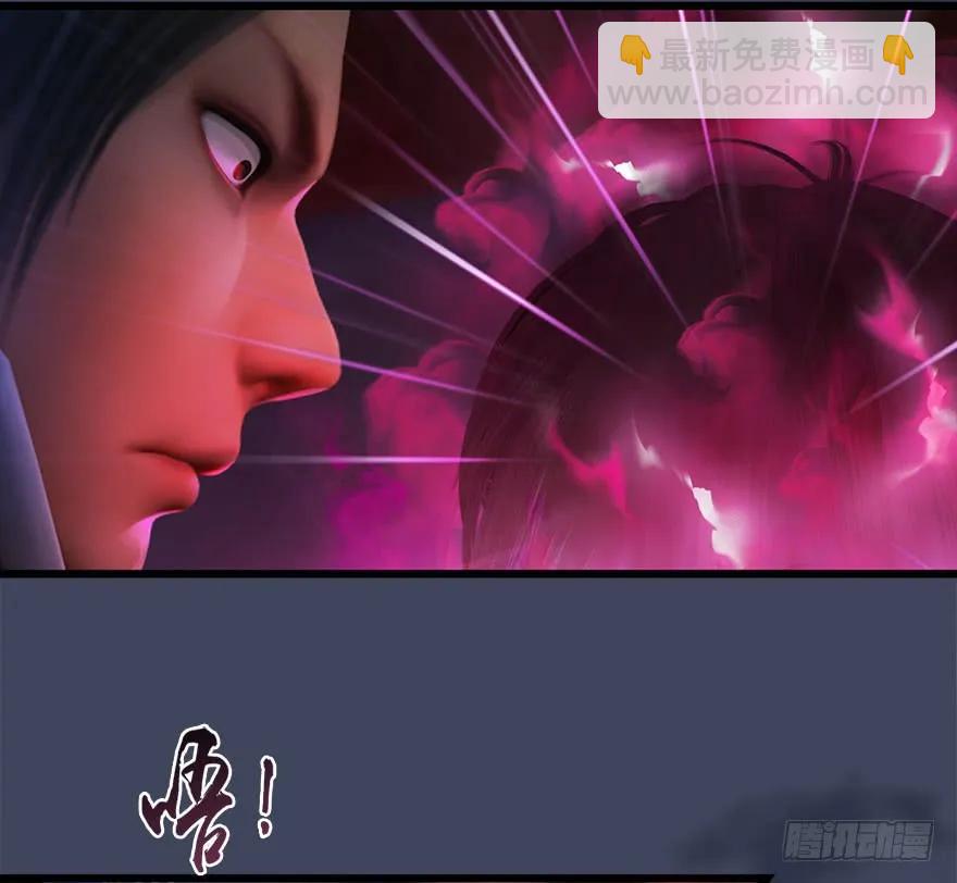 🍼堕玄师 072 另一个楚越？ 第11页