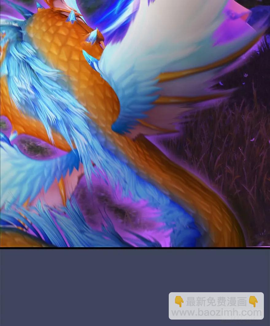 🍼堕玄师 072 另一个楚越？ 第23页