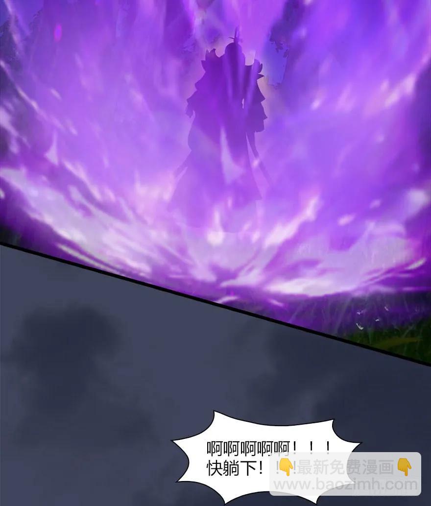 🍼堕玄师 072 另一个楚越？ 第27页
