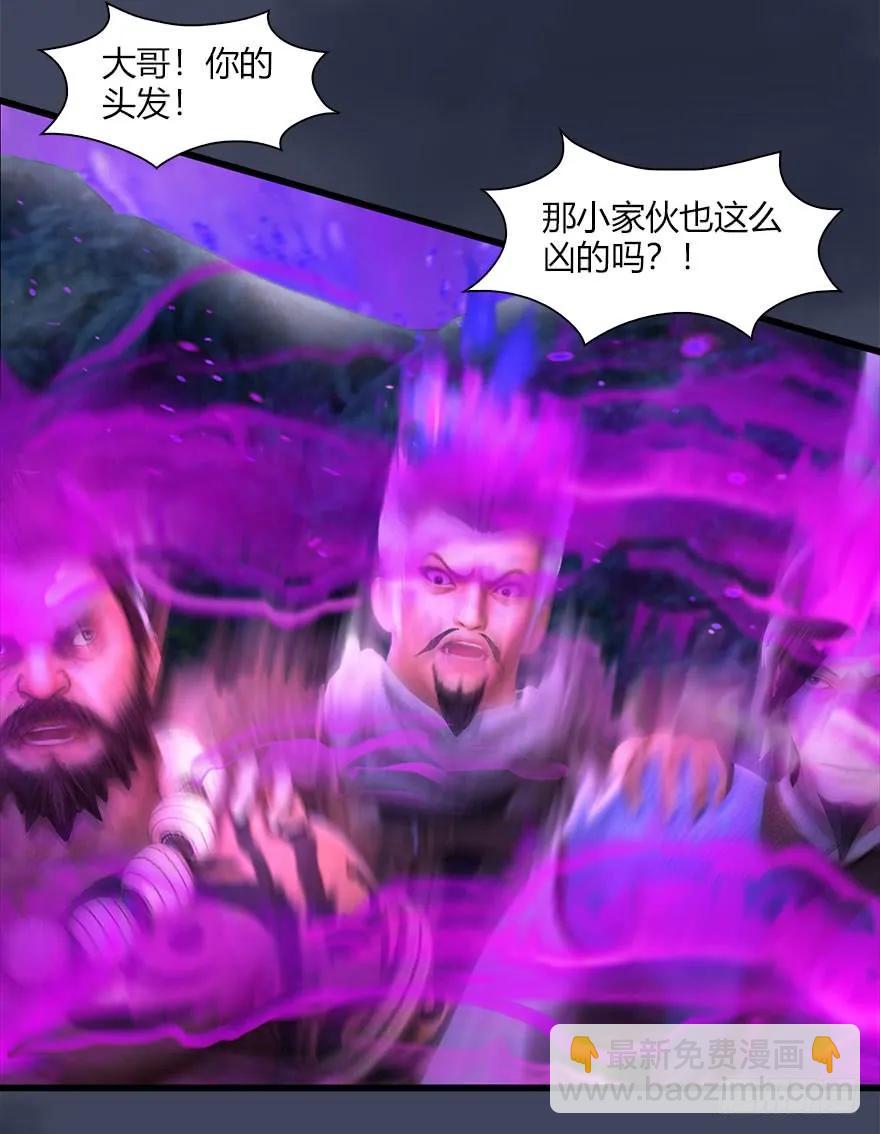🍼堕玄师 072 另一个楚越？ 第28页