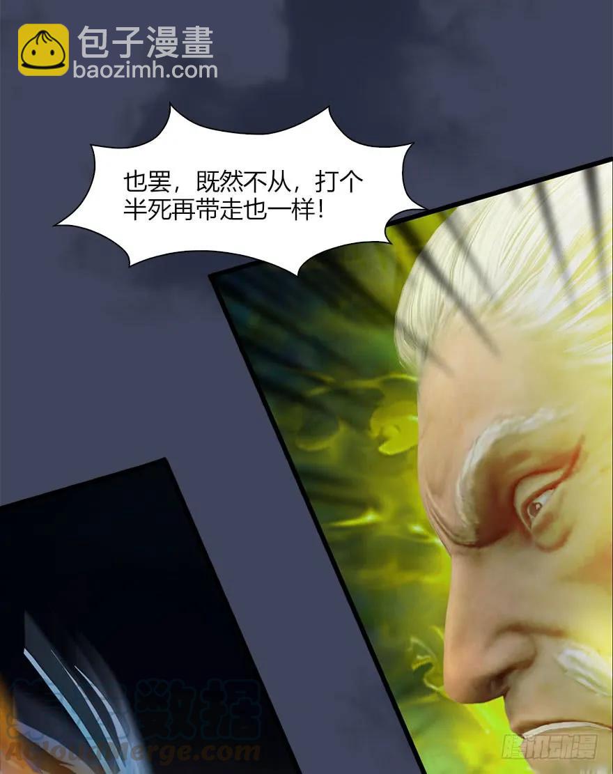🍼堕玄师 072 另一个楚越？ 第33页