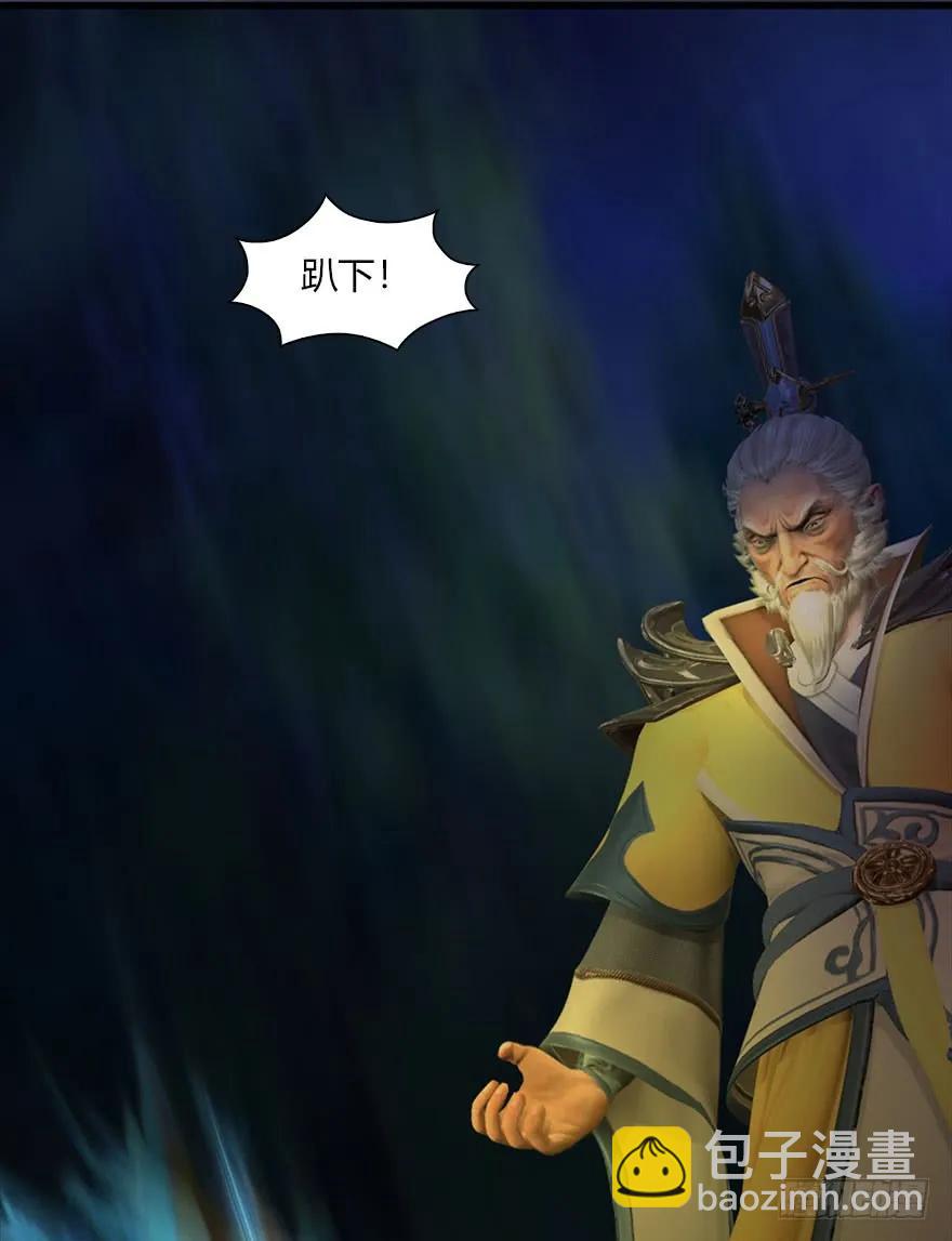 🍼堕玄师 072 另一个楚越？ 第35页