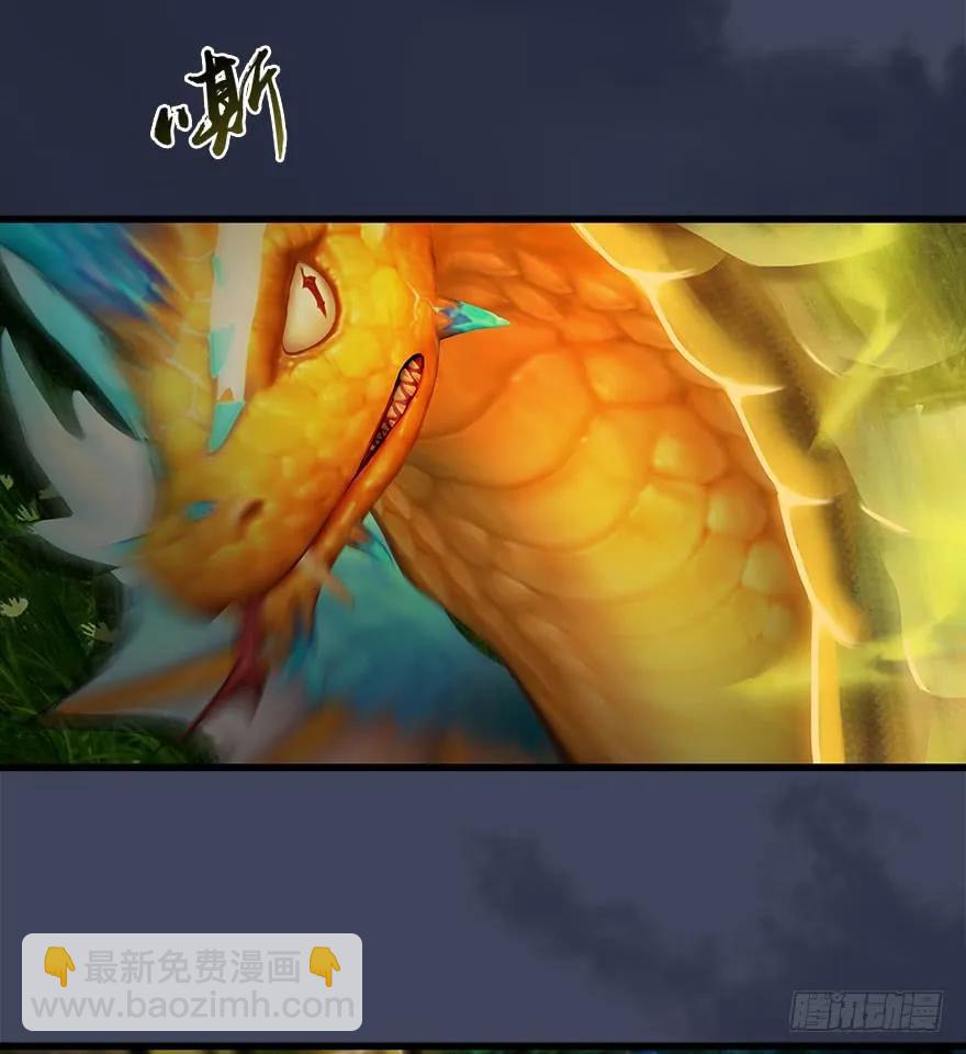 🍼堕玄师 072 另一个楚越？ 第39页
