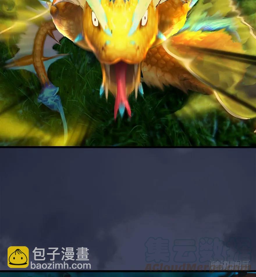 🍼堕玄师 072 另一个楚越？ 第41页