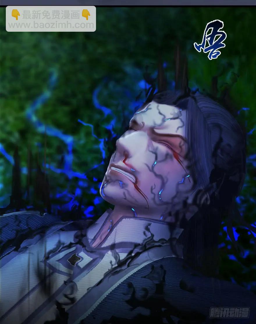 🍼堕玄师 072 另一个楚越？ 第43页