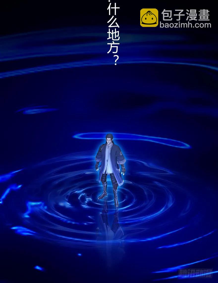 🍼堕玄师 072 另一个楚越？ 第46页