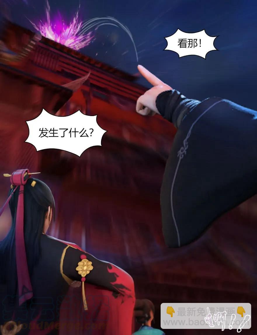 🍼堕玄师 072 另一个楚越？ 第49页