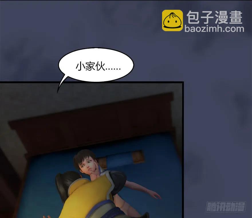 🍼堕玄师 072 另一个楚越？ 第6页