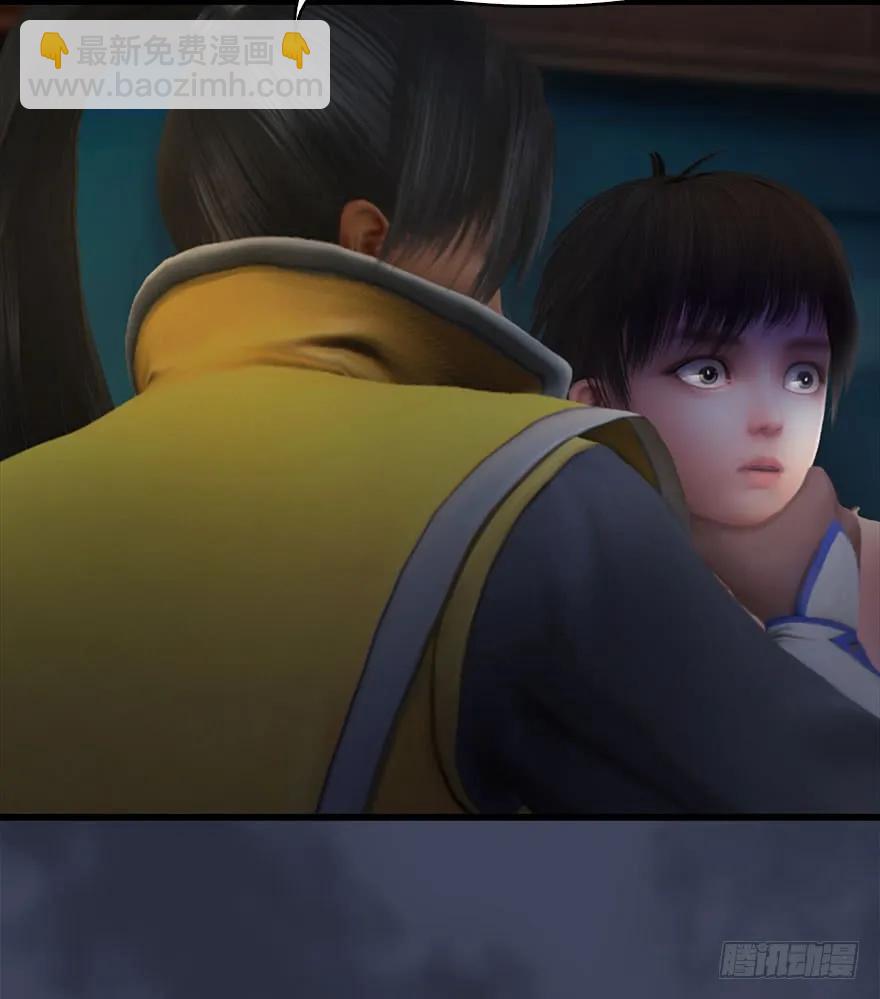 🍼堕玄师 072 另一个楚越？ 第8页