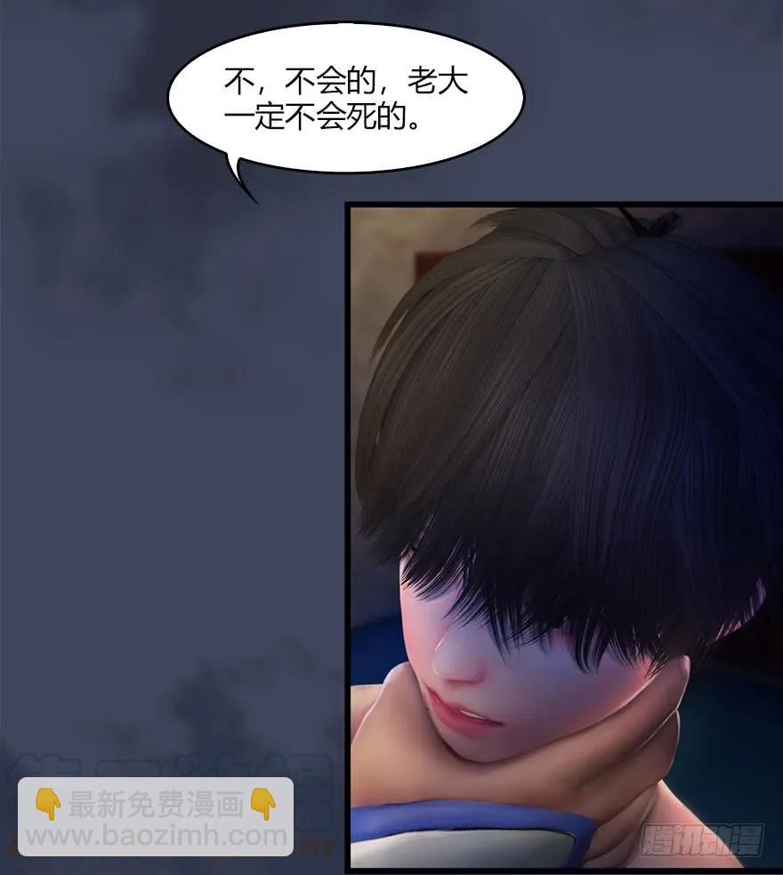 🍼堕玄师 072 另一个楚越？ 第9页