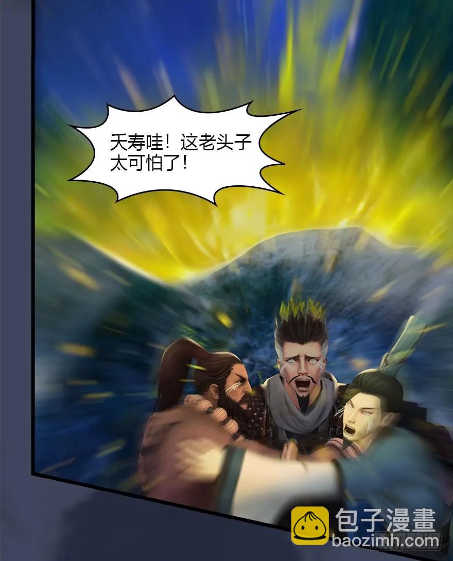 🍼堕玄师 074 秒杀虚清子 第11页