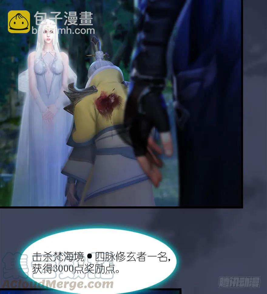 🍼堕玄师 074 秒杀虚清子 第21页