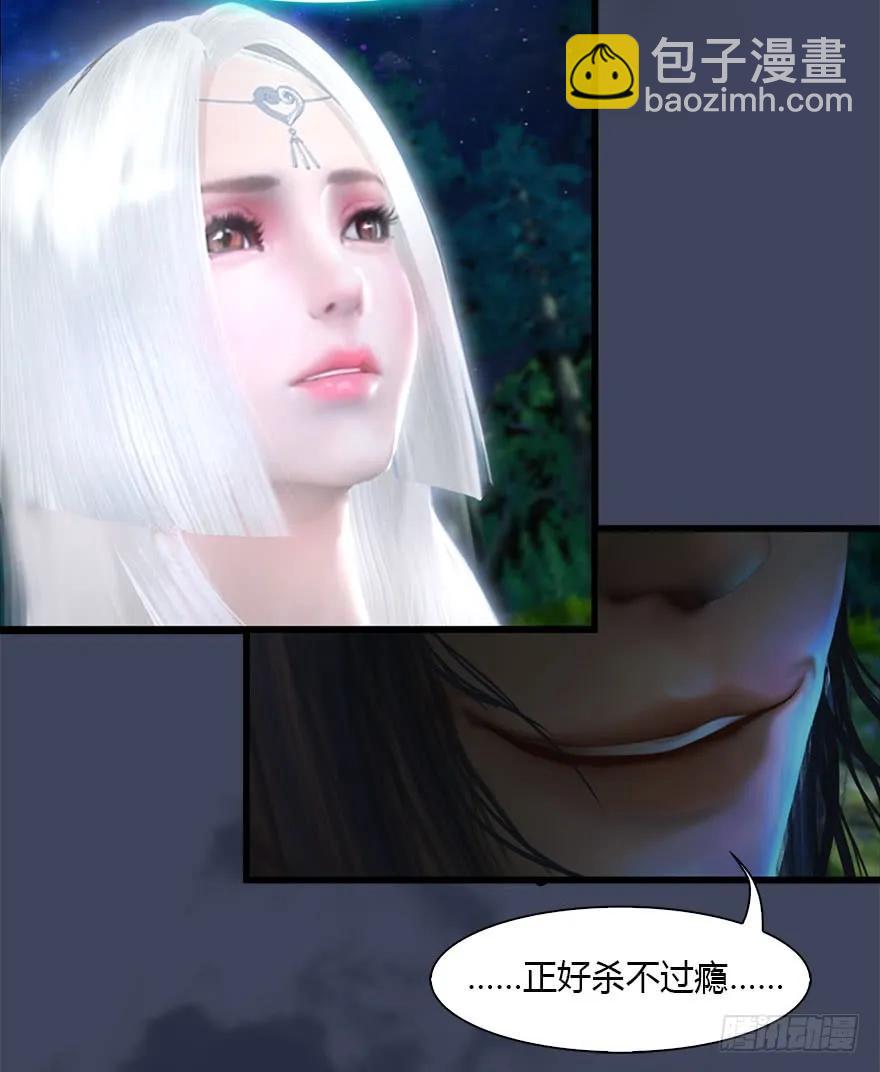 🍼堕玄师 074 秒杀虚清子 第22页