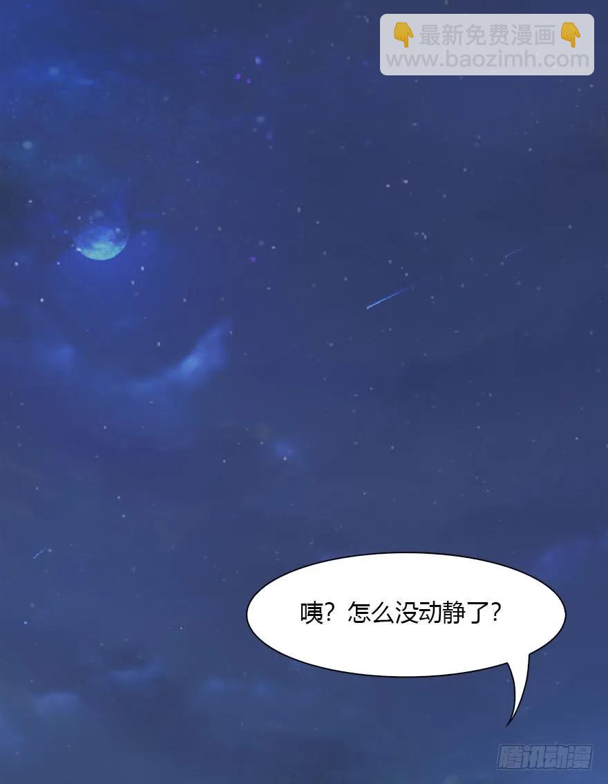 🍼堕玄师 074 秒杀虚清子 第30页