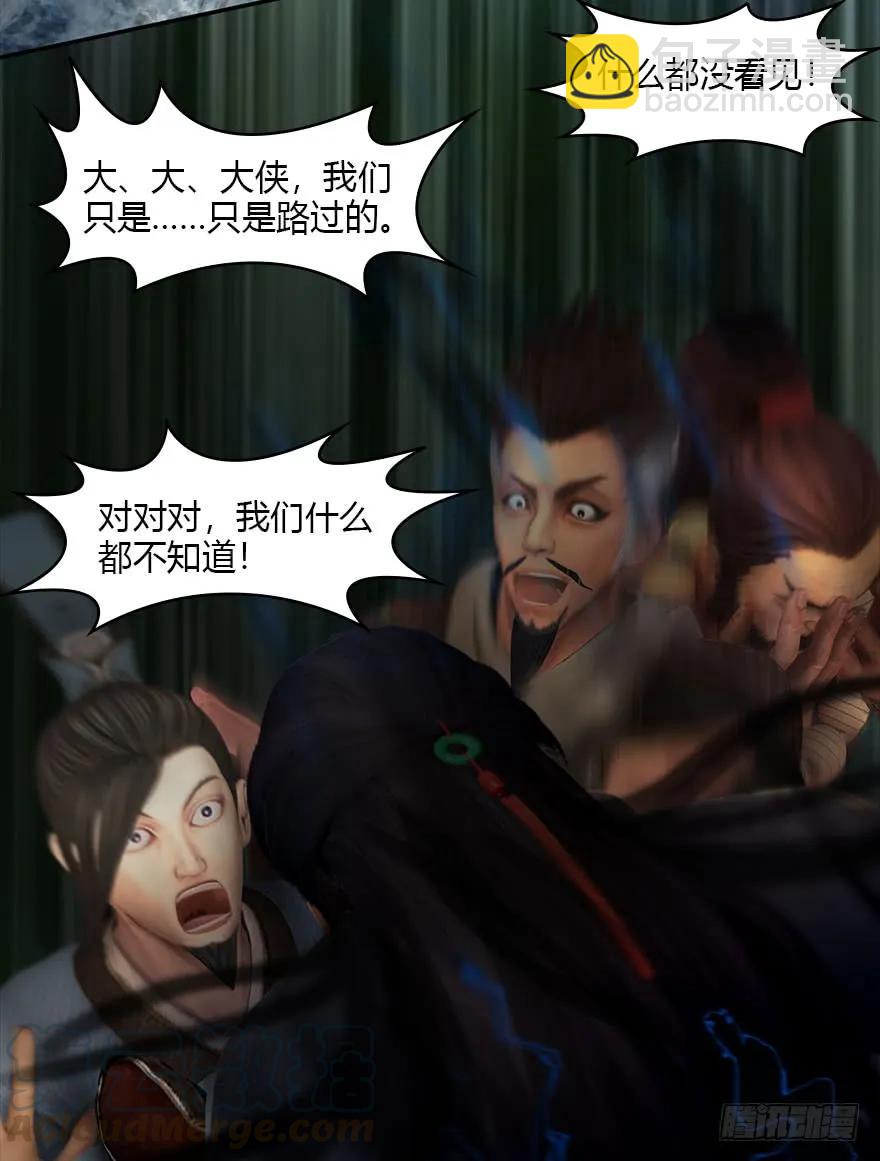 🍼堕玄师 074 秒杀虚清子 第33页
