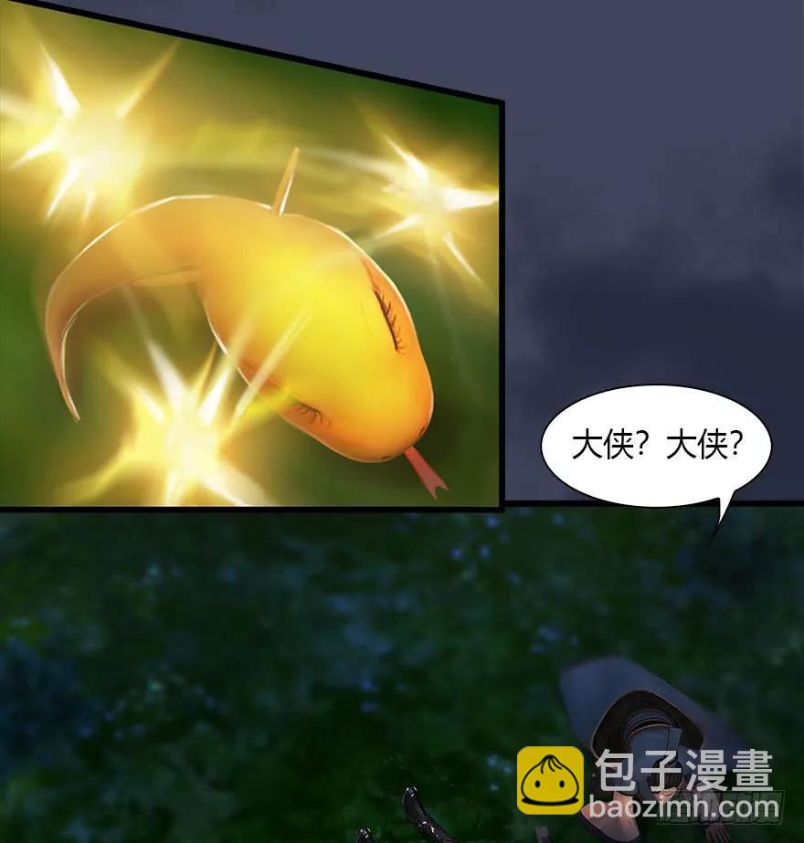 🍼堕玄师 074 秒杀虚清子 第40页