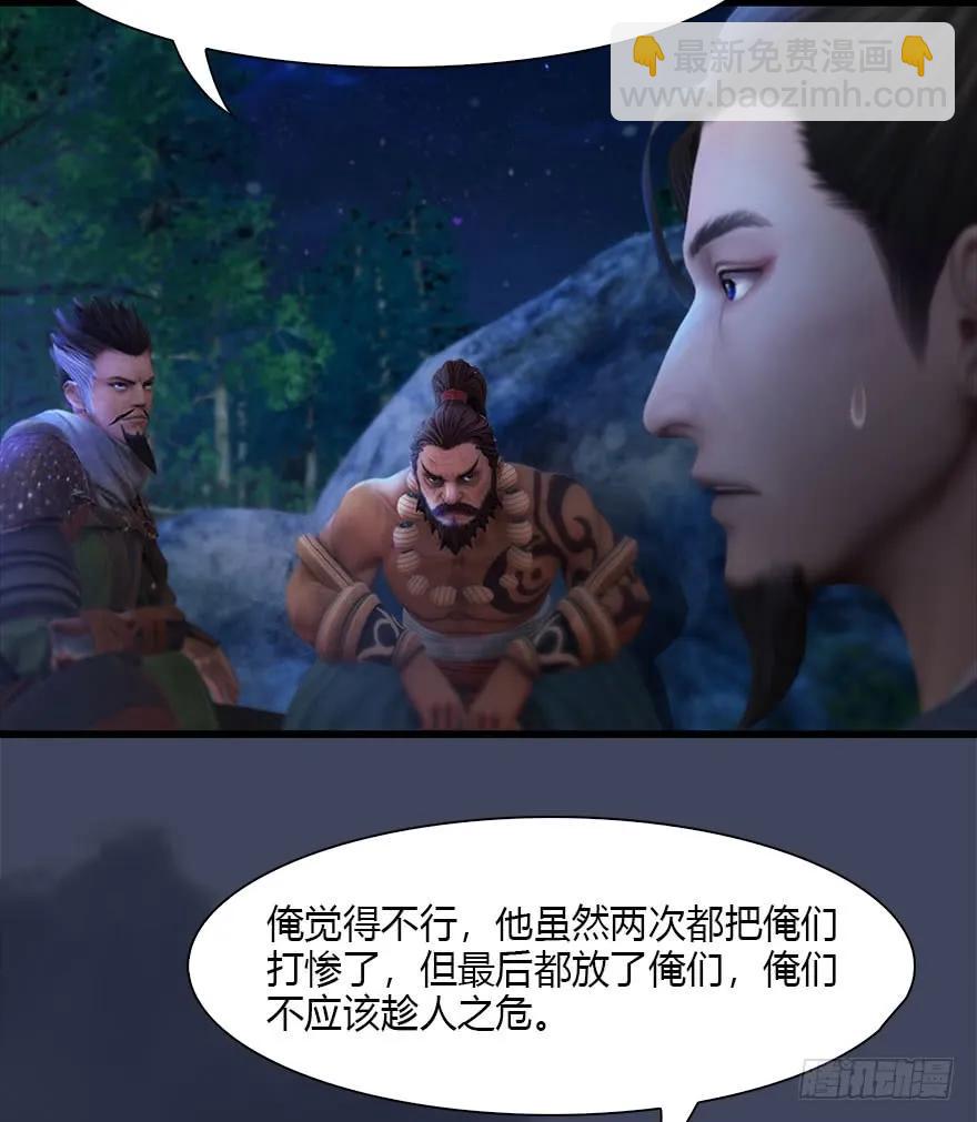 🍼堕玄师 074 秒杀虚清子 第43页
