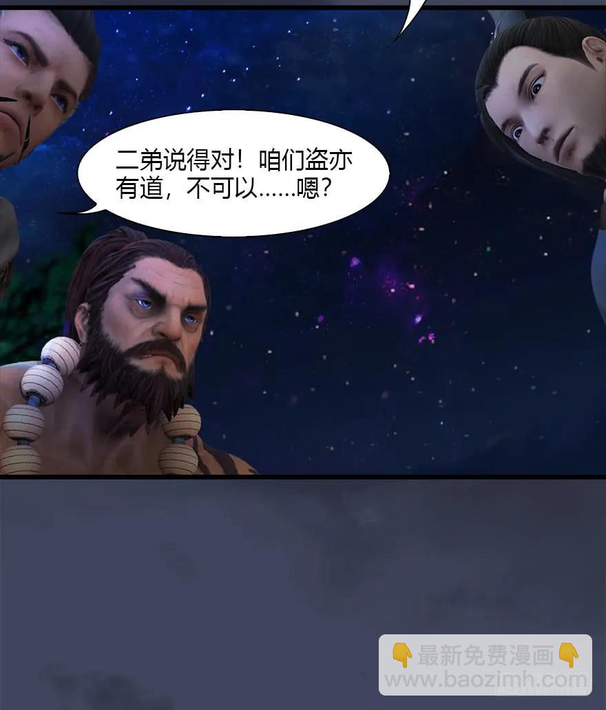 🍼堕玄师 074 秒杀虚清子 第44页