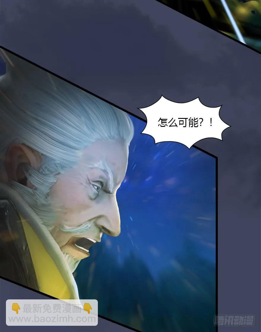 🍼堕玄师 074 秒杀虚清子 第6页
