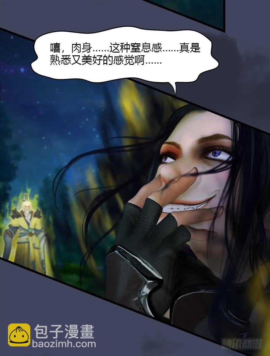 🍼堕玄师 074 秒杀虚清子 第7页