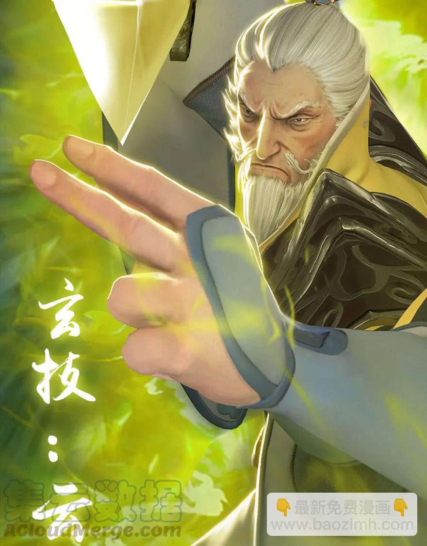 🍼堕玄师 074 秒杀虚清子 第9页