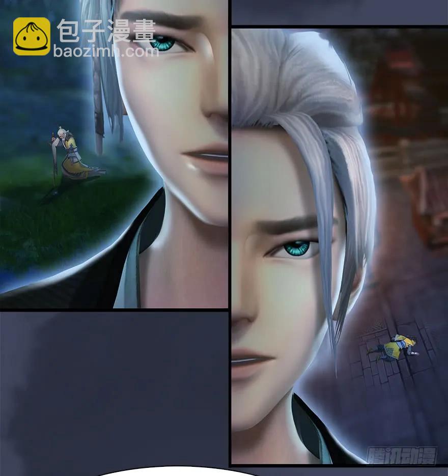 🍼堕玄师 076 四宗议事 第12页