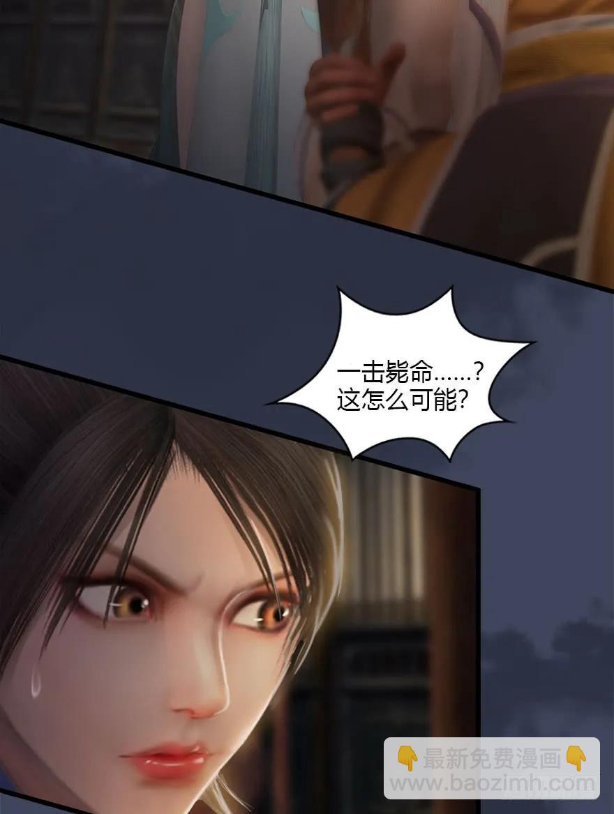 🍼堕玄师 076 四宗议事 第14页