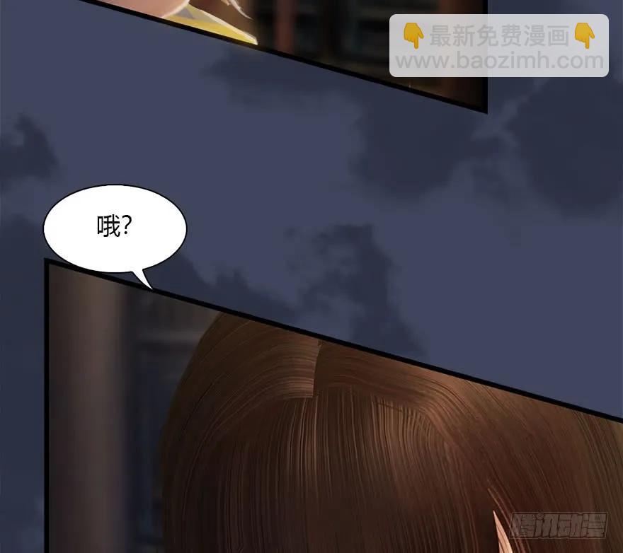 🍼堕玄师 076 四宗议事 第15页