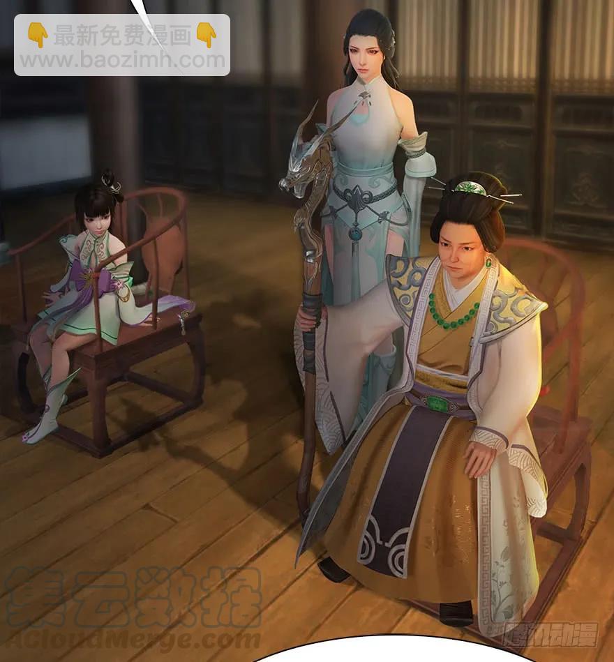 🍼堕玄师 076 四宗议事 第17页