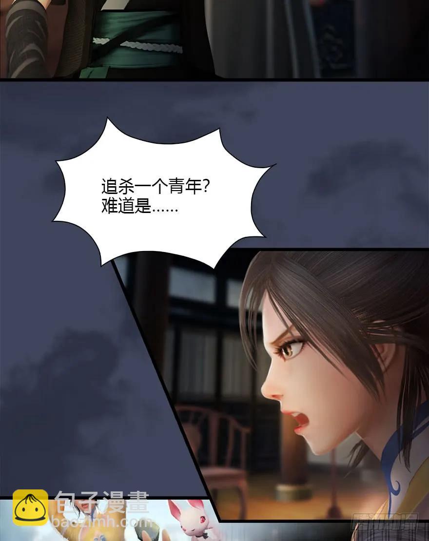 🍼堕玄师 076 四宗议事 第19页