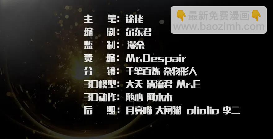 🍼堕玄师 076 四宗议事 第3页