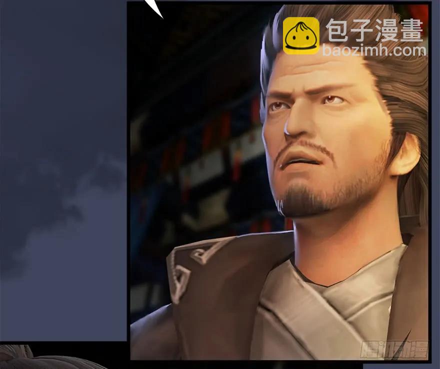 🍼堕玄师 076 四宗议事 第36页