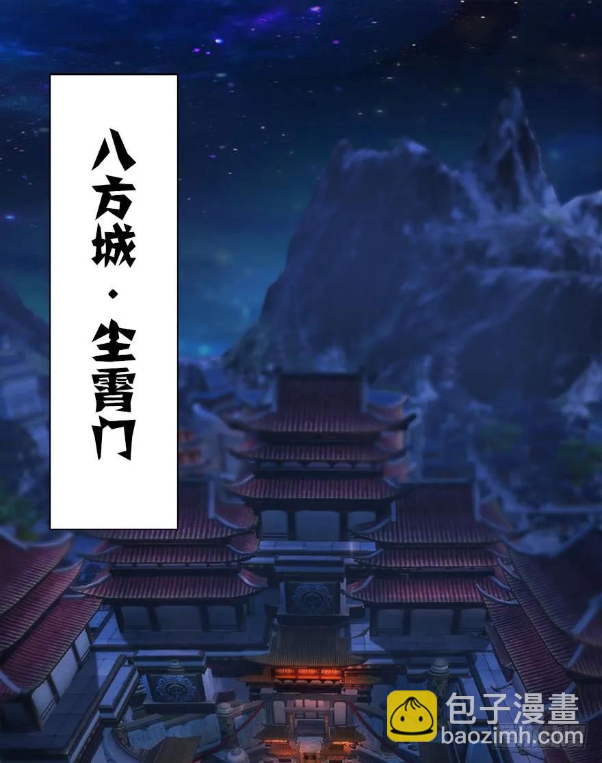 🍼堕玄师 076 四宗议事 第4页
