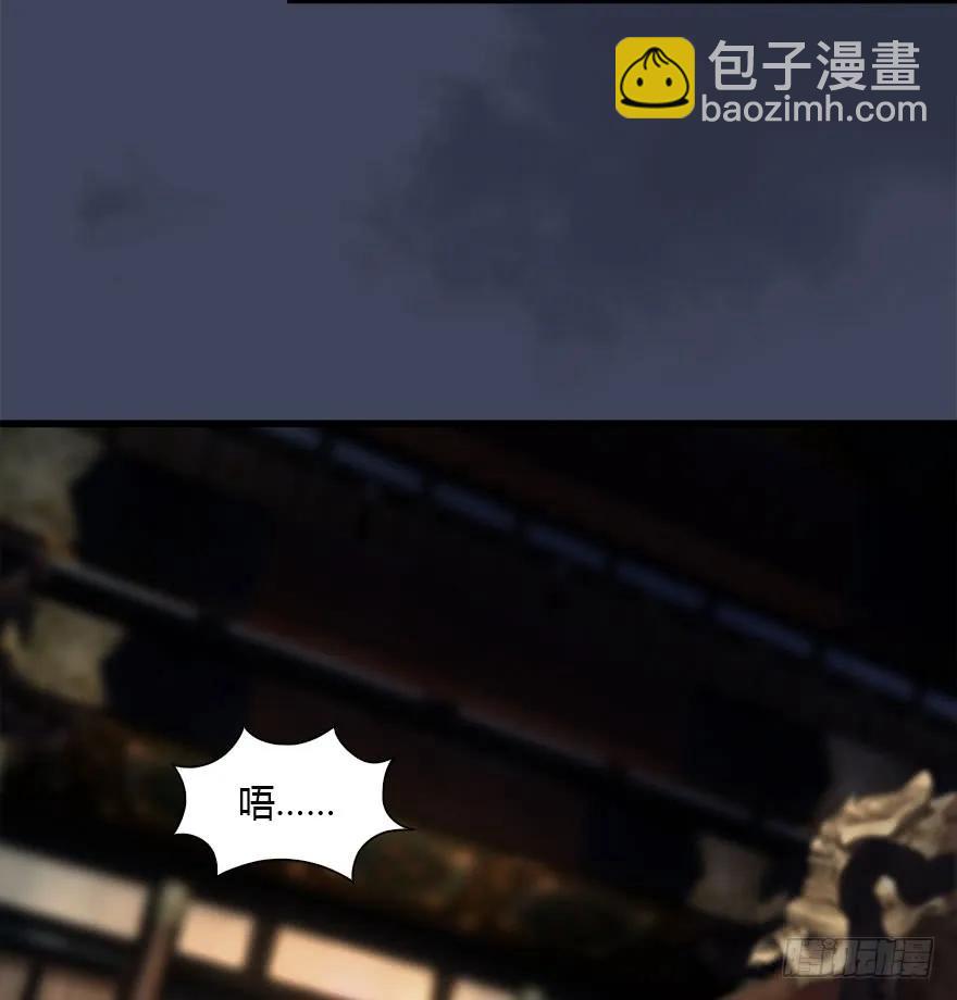 🍼堕玄师 076 四宗议事 第40页