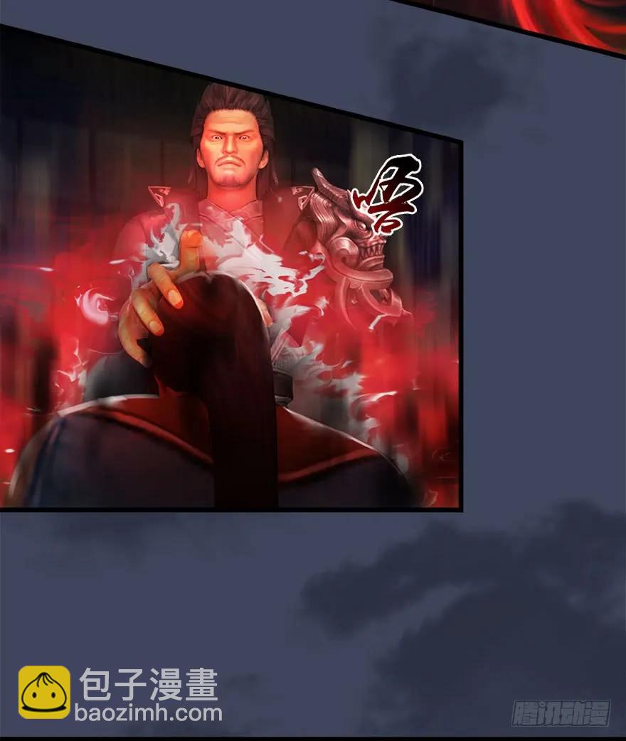 🍼堕玄师 076 四宗议事 第44页
