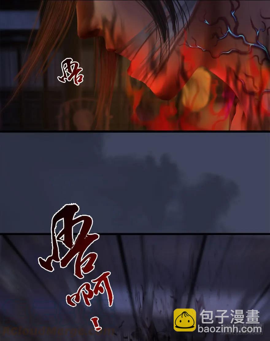 🍼堕玄师 076 四宗议事 第45页