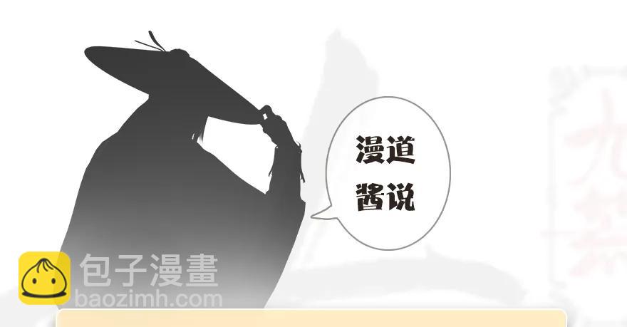 🍼堕玄师 076 四宗议事 第47页