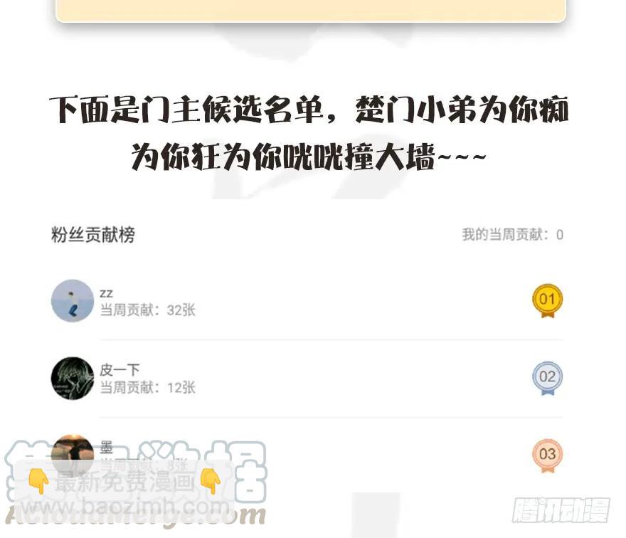 🍼堕玄师 076 四宗议事 第49页