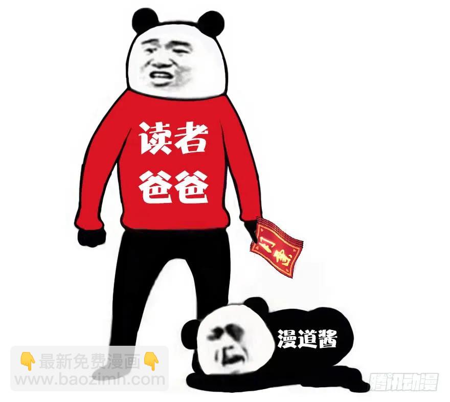 🍼堕玄师 076 四宗议事 第50页