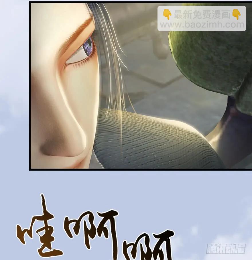🍼堕玄师 078 苍云四圣 第12页
