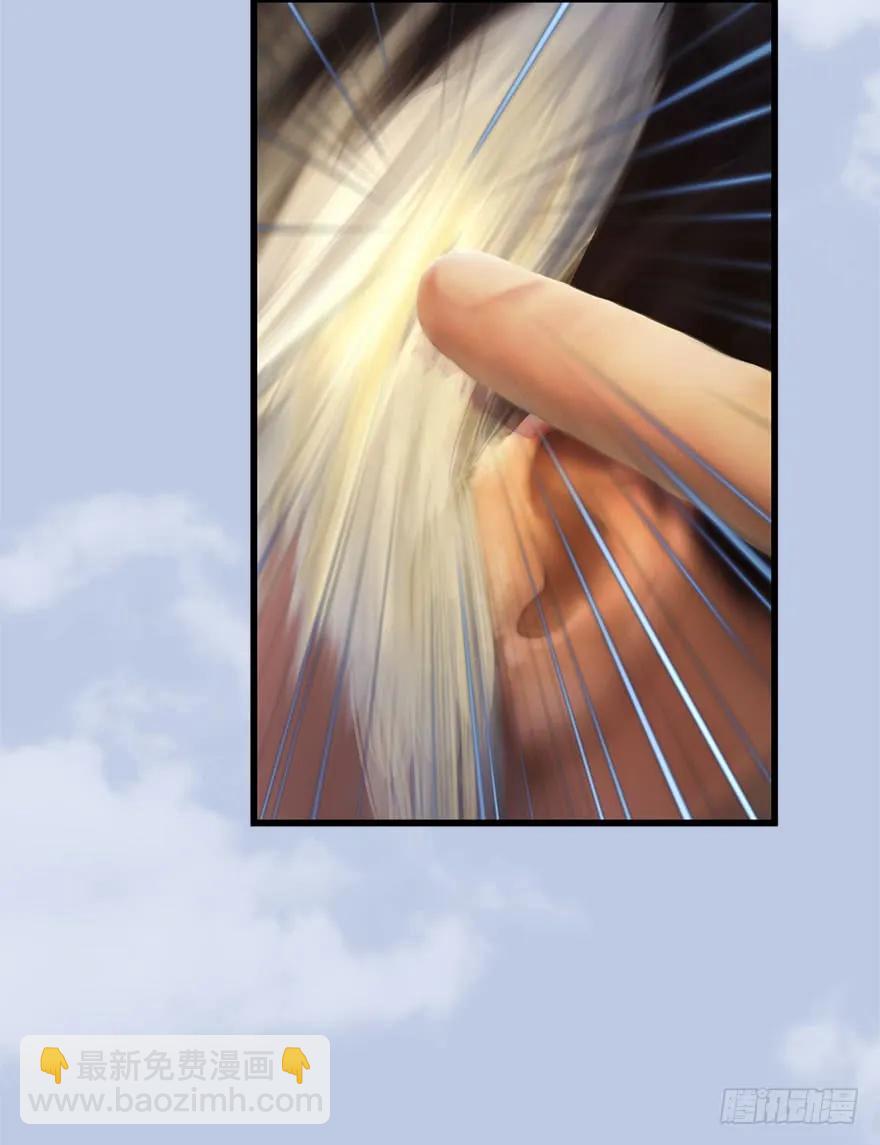 🍼堕玄师 078 苍云四圣 第16页