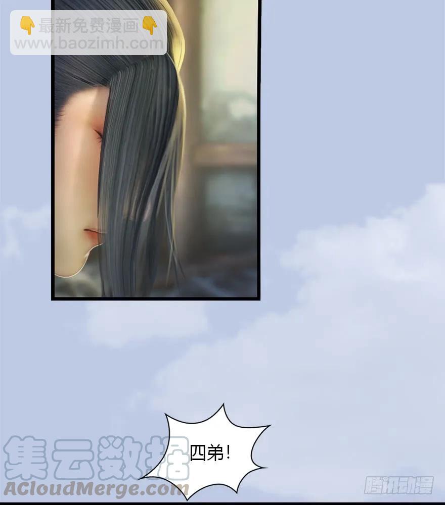 🍼堕玄师 078 苍云四圣 第21页