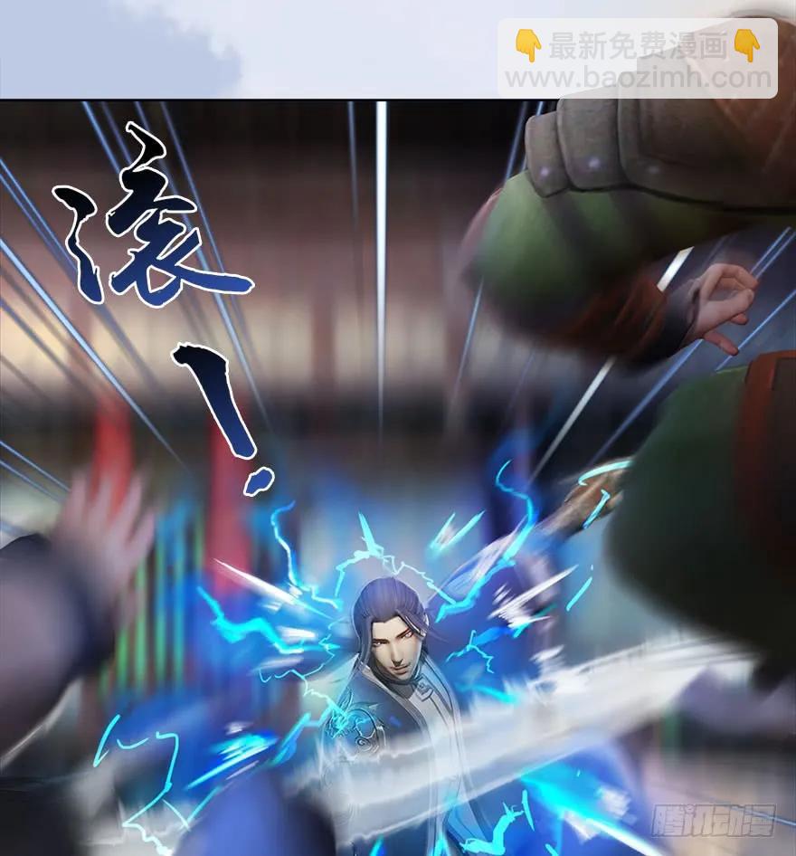🍼堕玄师 078 苍云四圣 第23页