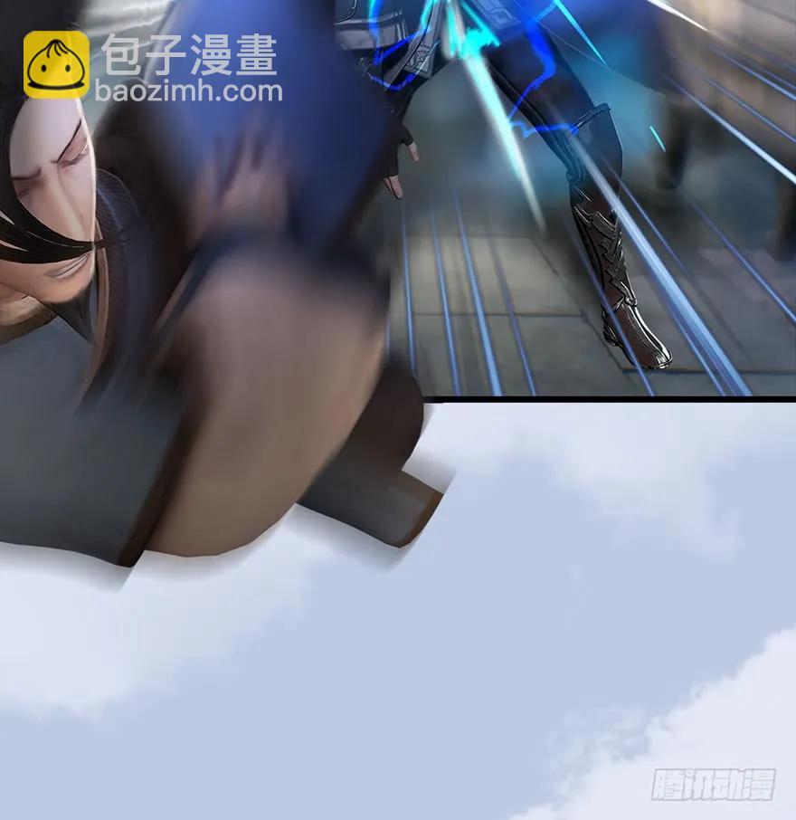 🍼堕玄师 078 苍云四圣 第24页