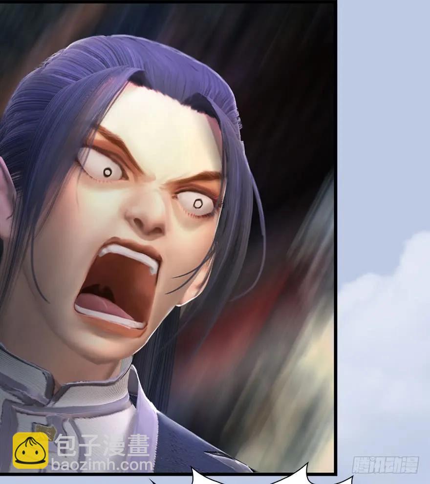 🍼堕玄师 078 苍云四圣 第27页