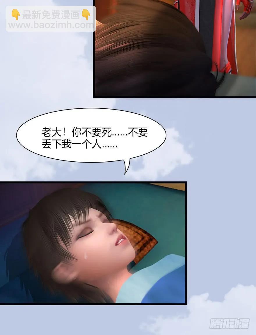 🍼堕玄师 078 苍云四圣 第35页