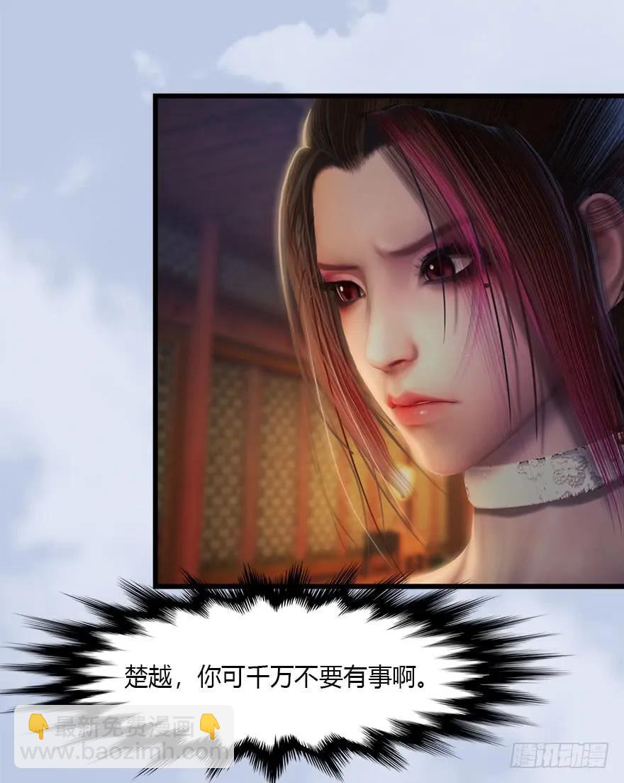 🍼堕玄师 078 苍云四圣 第36页