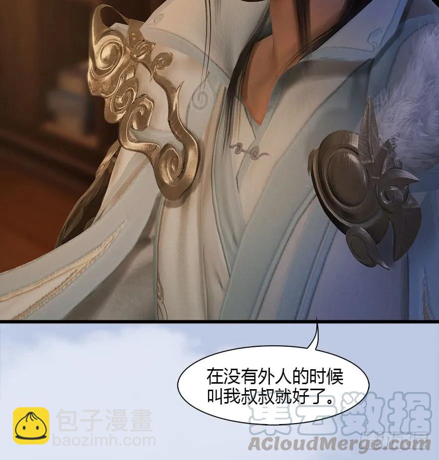 🍼堕玄师 078 苍云四圣 第41页