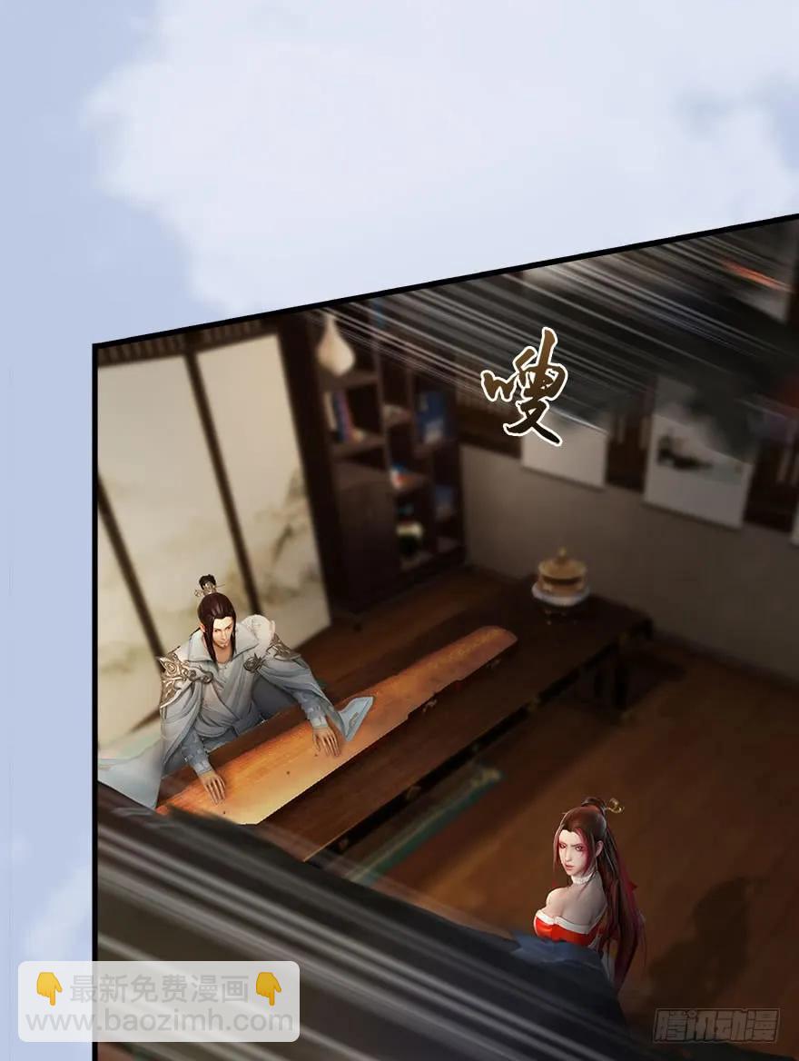 🍼堕玄师 078 苍云四圣 第46页